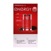 Кофемолка Energy EN-114, электрическая, ножевая, 150 Вт, 70 г, красная