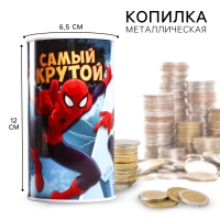 Копилка металлическая, 6,5 см х 6,5 см х 12 см "Самый крутой", Человек-паук