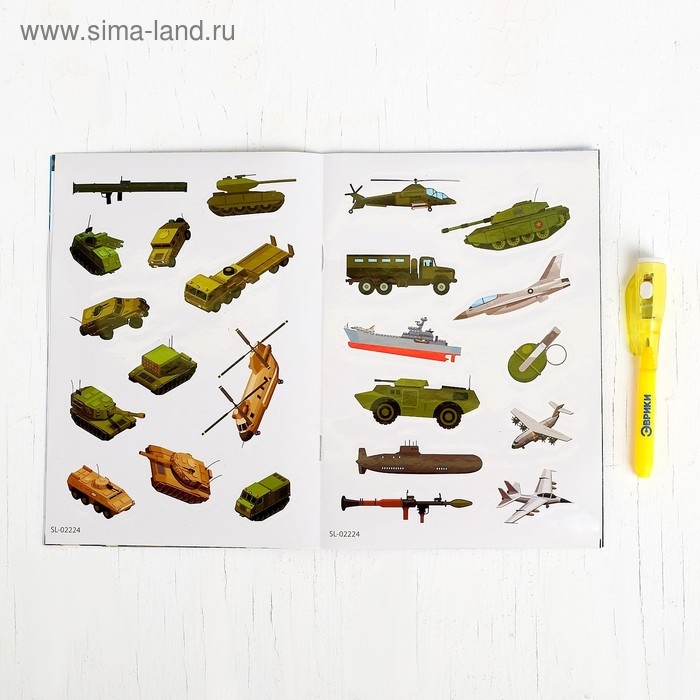 Активити-книжка с рисунками светом «Военная техника», ручка с фонариком и невидимыми чернилами Активити-книжка с рисунками светом «Военная техника», ручка с фонариком и невидимыми чернилами