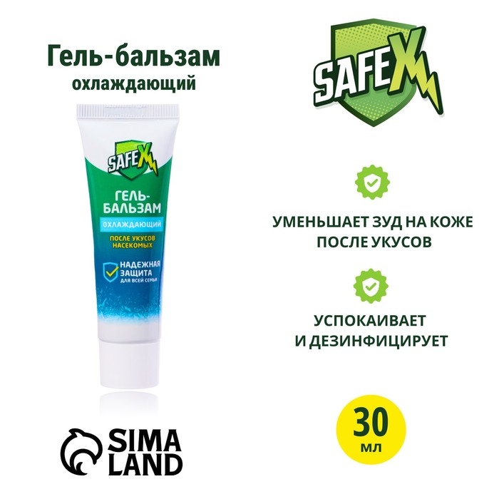 Гель-бальзам после укусов насекомых SAFEX, 30 мл Гель-бальзам после укусов насекомых SAFEX, 30 мл