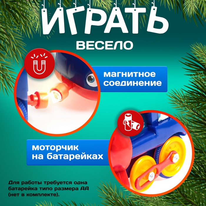 Паровоз «Поезд Дедушки Мороза», работает от батареек Паровоз «Поезд Дедушки Мороза», работает от батареек