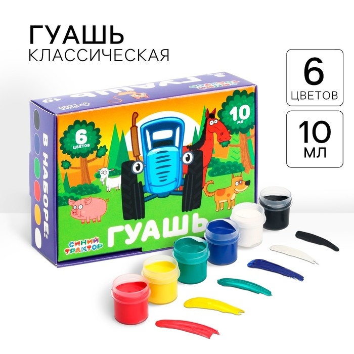 Гуашь 6 цветов по 10 мл, Синий трактор Гуашь 6 цветов по 10 мл, Синий трактор
