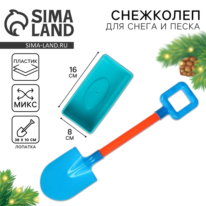 Новогодний подарок. Снежколеп-песколеп + лопатка, цвета МИКС, на новый год Новогодний подарок. Снежколеп-песколеп + лопатка, цвета МИКС, на новый год