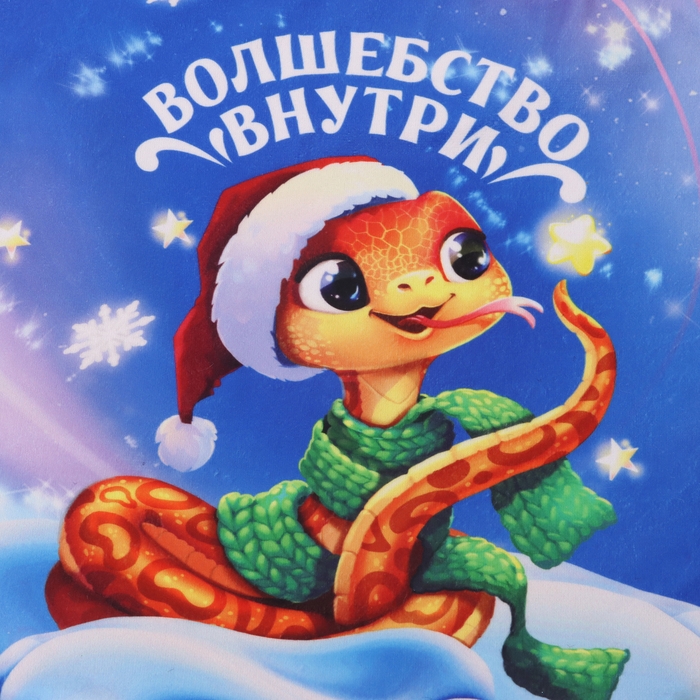 Мешок подарочный детский «Волшебство внутри», 35*30 см, на новый год Мешок подарочный детский «Волшебство внутри», 35*30 см, на новый год