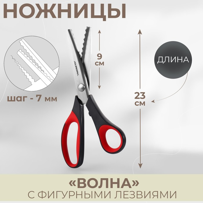 Ножницы «Волна», 9 Ножницы «Волна», 9", 23 см, шаг - 7 мм, цвет чёрный/красный