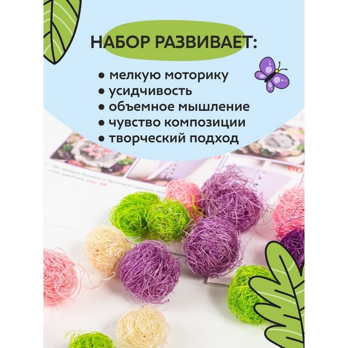 Набор для творчества топиарий «Шарм», 26 см, 10+ Набор для творчества топиарий «Шарм», 26 см, 10+