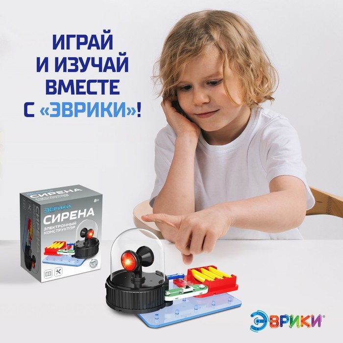 Электронный конструктор «Сирена», 10 элементов Электронный конструктор «Сирена», 10 элементов