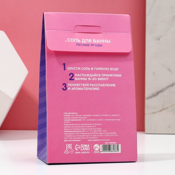 Соль для ванны «Дарю тебе мое сердце», 400 гр, аромат лесных ягод, ЧИСТОЕ СЧАСТЬЕ Соль для ванны «Дарю тебе мое сердце», 400 гр, аромат лесных ягод, ЧИСТОЕ СЧАСТЬЕ