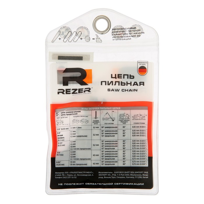 Цепь для бензопилы Rezer PS-9-1.3-55, 16 Цепь для бензопилы Rezer PS-9-1.3-55, 16", 3/8", 1.3 мм, 55 звеньев, Stihl-180/210/230/250