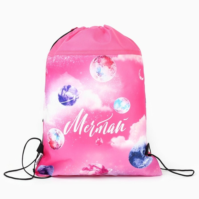 Мешок для обуви «Космос: Мечтай! Всё сбудется!» нетканное полотно, размер 30 х 40 см Мешок для обуви «Космос: Мечтай! Всё сбудется!» нетканное полотно, размер 30 х 40 см