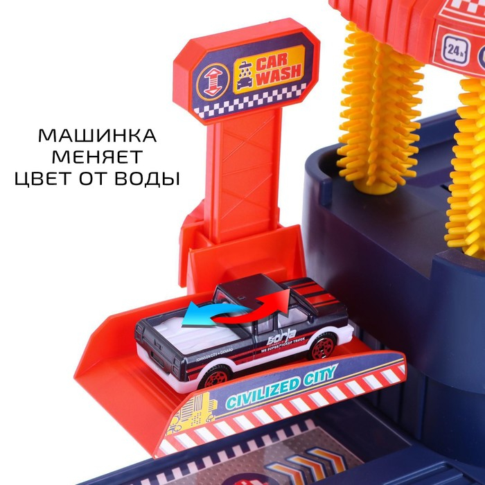 Парковка «Город», с автомойкой, свет и звук, машина меняет цвет от воды Парковка «Город», с автомойкой, свет и звук, машина меняет цвет от воды
