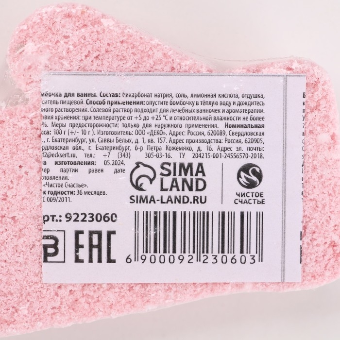 Бомбочка для ванны, 100 г, аромат ягодный, Новый Год Бомбочка для ванны, 100 г, аромат ягодный, Новый Год