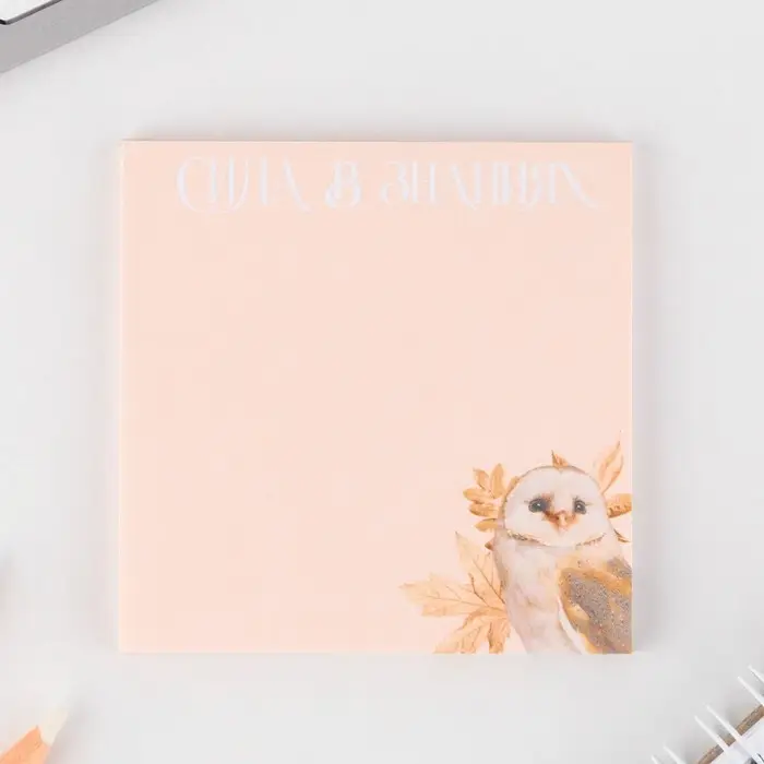 Бумажный блок для записи с отрывными листами &laquo;Лучшему учителю &raquo;, 50 листов, 7,5 см х 7,5 см.