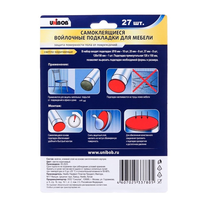 Самоклеящиеся войлочные подкладки для мебели UNIBOB светло - коричневые, 27шт Самоклеящиеся войлочные подкладки для мебели UNIBOB светло - коричневые, 27шт
