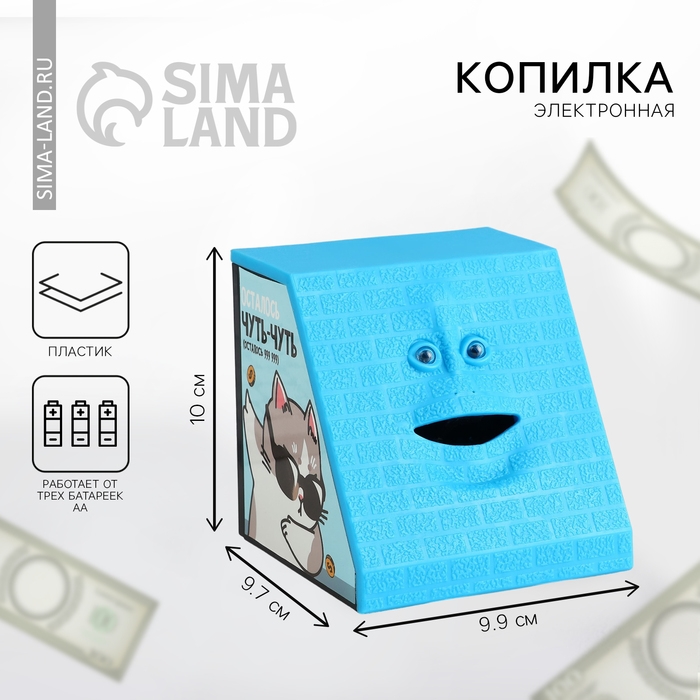 Копилка электронная, жующая «Коплю свой первый миллион», 10 х 9,7 см Копилка электронная, жующая «Коплю свой первый миллион», 10 х 9,7 см
