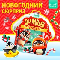 Новый год! Игрушка-сюрприз «Зимние чудеса», фигурка и браслет