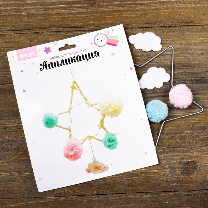 Набор для творчества - подвеска «Звезда» Набор для творчества - подвеска «Звезда»