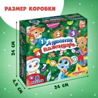 Адвент-календарь на 9 дней «Новогодние игрушки», с игрушкой, 8 пазлов по 35 деталей