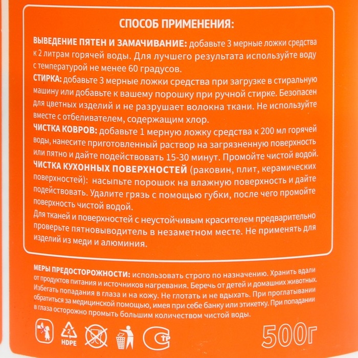 Пятновыводитель Udalix Oxi, порошок, 500 г Пятновыводитель Udalix Oxi, порошок, 500 г