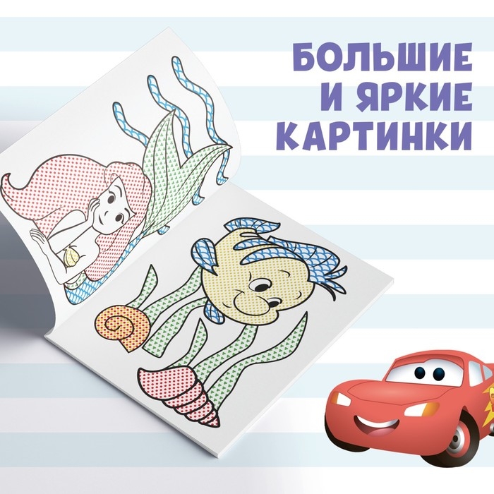 Водная раскраска «Рисуем водой», 12 стр., 20 × 25 см, Дисней Водная раскраска «Рисуем водой», 12 стр., 20 × 25 см, Дисней