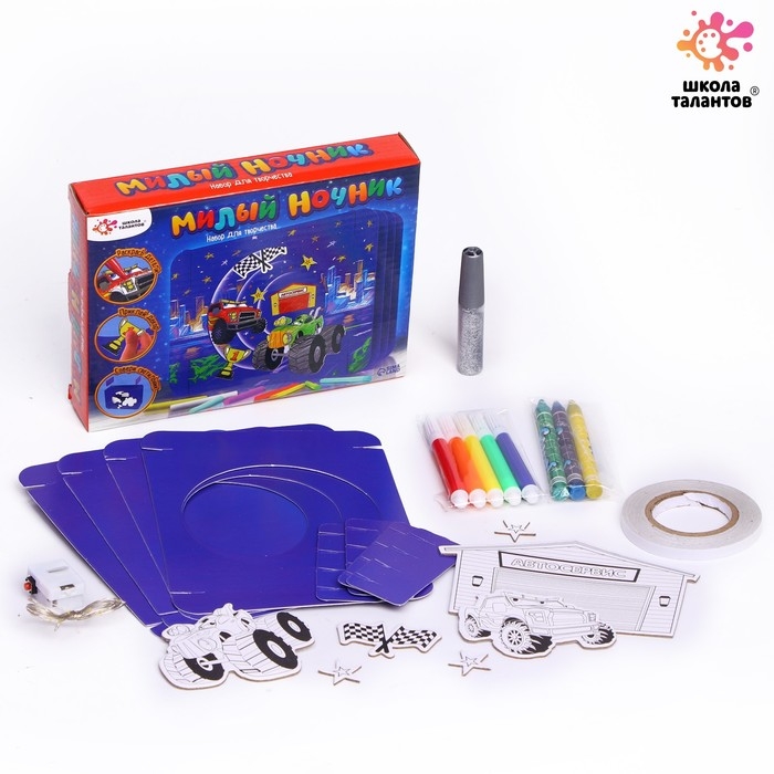 Набор для творчества &laquo;Милый ночник. Машинки&raquo;