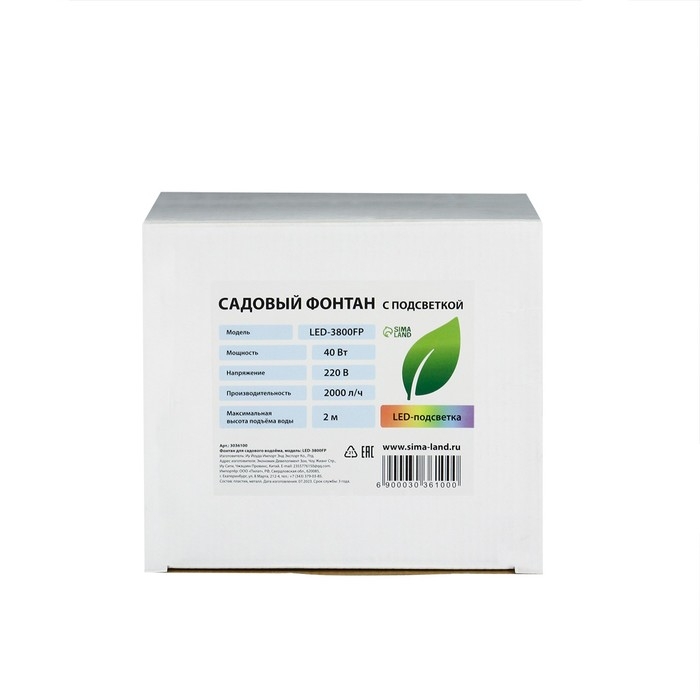 Фонтан садовый с подсветкой LED-3800FP, 40 Вт, h = 2 м, 2000 л/ч, 15 LED-ламп Фонтан садовый с подсветкой LED-3800FP, 40 Вт, h = 2 м, 2000 л/ч, 15 LED-ламп