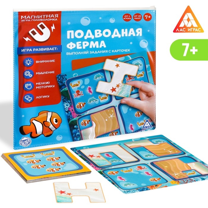 Магнитная игра «Подводная ферма» Магнитная игра «Подводная ферма»