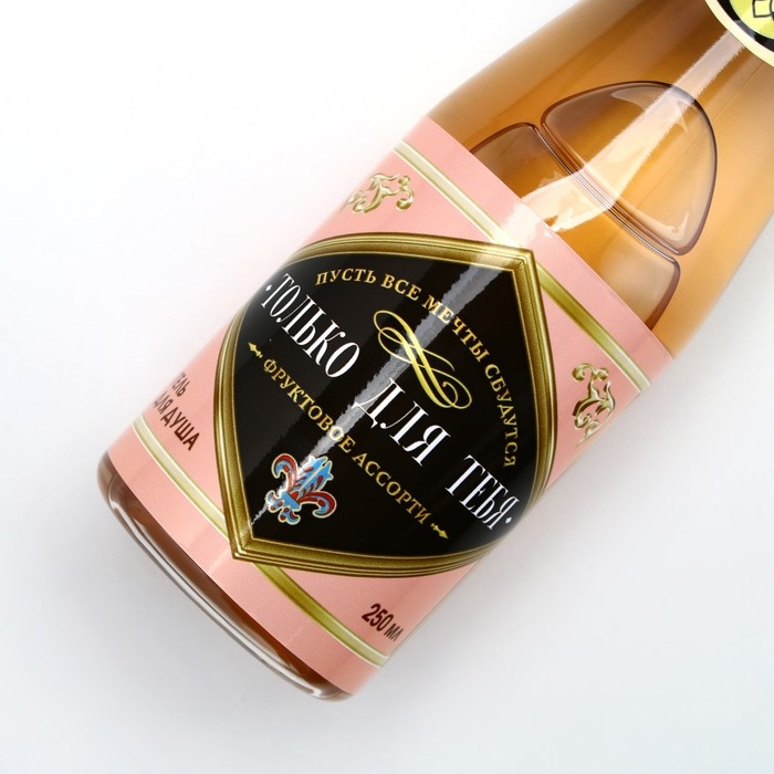 Гель для душа во флаконе шампанское «С Новым Годом», 250 мл, аромат шампанского, ЧИСТОЕ СЧАСТЬЕ Гель для душа во флаконе шампанское «С Новым Годом», 250 мл, аромат шампанского, ЧИСТОЕ СЧАСТЬЕ