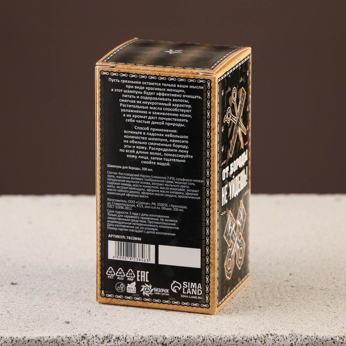 Шампунь для бороды «Мужик», 200 мл Шампунь для бороды «Мужик», 200 мл