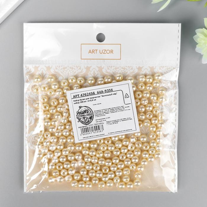 Бусины для творчества пластик Бусины для творчества пластик "Ванильный лёд" набор 200 шт d=0,6 см