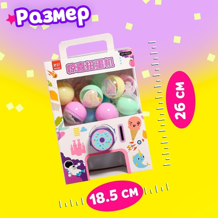 Детский игровой автомат «ВАУ сюрприз!» с игрушками, в наборе 12 шаров-сюрпризов, МИКС Детский игровой автомат «ВАУ сюрприз!» с игрушками, в наборе 12 шаров-сюрпризов, МИКС