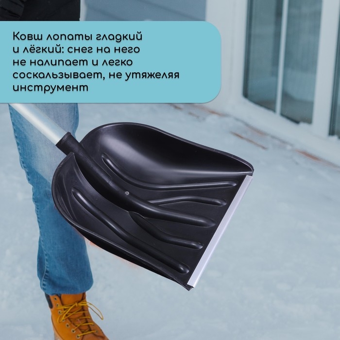 Ковш лопаты пластиковый, 410 × 460 мм, с алюминиевой планкой, тулейка 32 мм, «Купец» Ковш лопаты пластиковый, 410 × 460 мм, с алюминиевой планкой, тулейка 32 мм, «Купец»