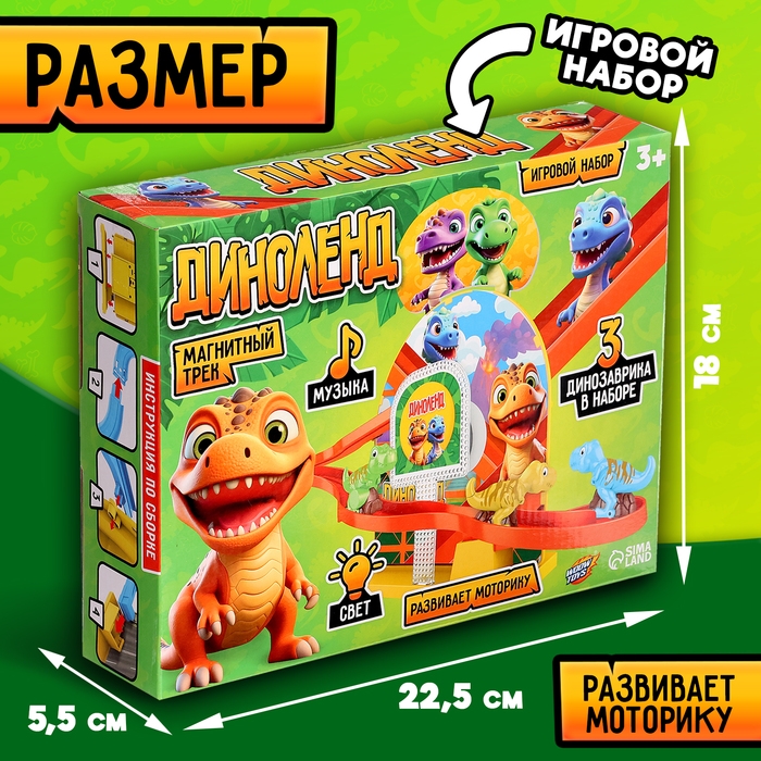 Трек «Диноленд», световые и звуковые эффекты, работает от батареек Трек «Диноленд», световые и звуковые эффекты, работает от батареек