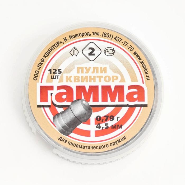 Пули для пневматики  Пули для пневматики "Гамма" экспансивные, кал. 4,5мм, 0,79гр, 125шт