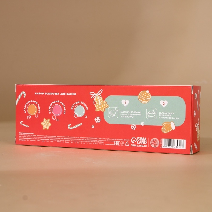 Набор бомбочки для ванны URAL LAB «С Новым Годом», 3х100 г Набор бомбочки для ванны URAL LAB «С Новым Годом», 3х100 г