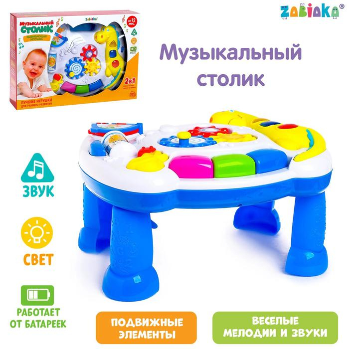Детский столик-подвеска «Солнышко», световые и звуковые эффекты, работает от батареек Детский столик-подвеска «Солнышко», световые и звуковые эффекты, работает от батареек