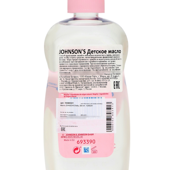 Масло JOHNSON'S Baby, 300 мл. Масло JOHNSON'S Baby, 300 мл.
