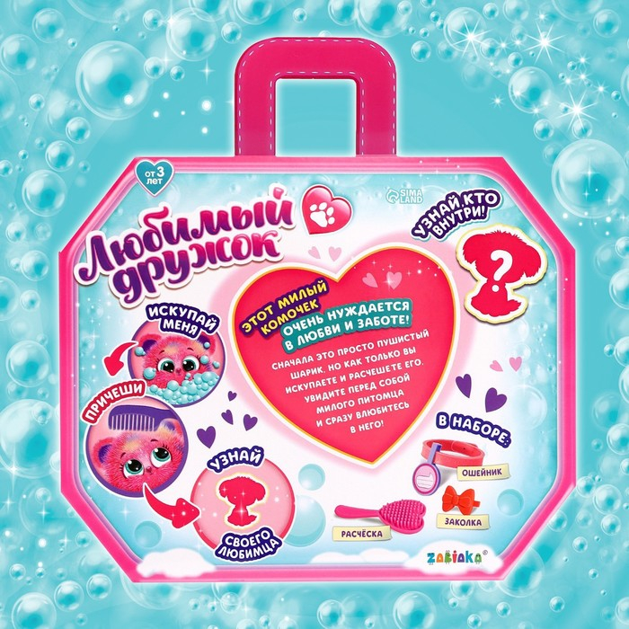 Игрушка «Лучший друг» с аксессуарами Игрушка «Лучший друг» с аксессуарами