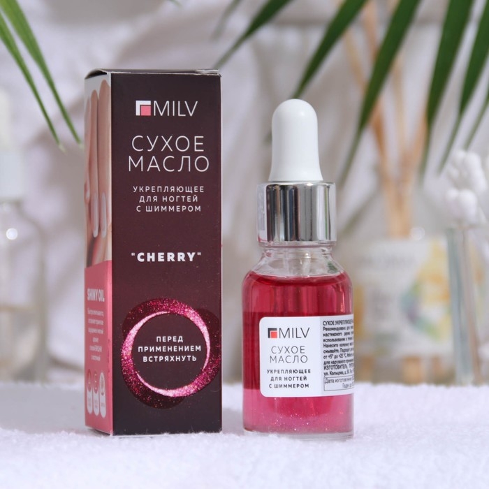 Сухое укрепляющее масло для ногтей с шиммером «Cherry», 15 мл Сухое укрепляющее масло для ногтей с шиммером «Cherry», 15 мл