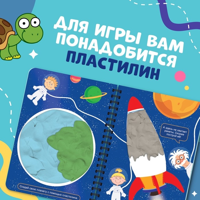 Книга «Рисуем пластилином», 24 стр., А4, Синий трактор Книга «Рисуем пластилином», 24 стр., А4, Синий трактор