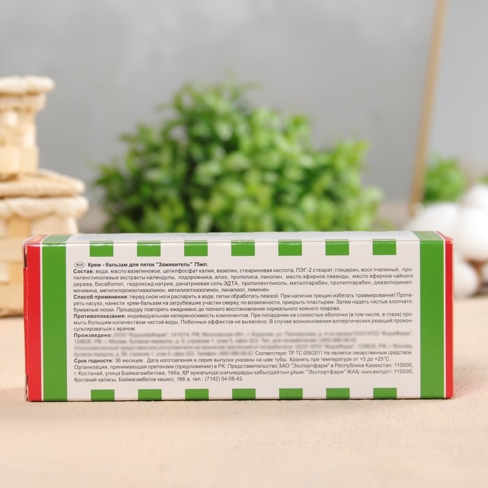 Крем-бальзам для ног против трещины Заживитель, 75 мл Крем-бальзам для ног против трещины Заживитель, 75 мл