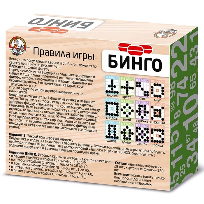 Настольная игра «Бинго» Настольная игра «Бинго»