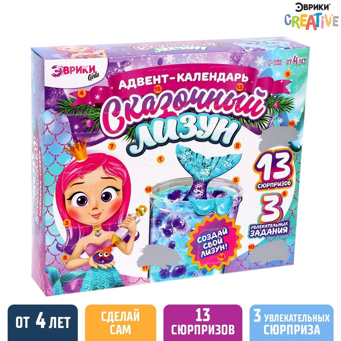 Адвент-календарь на 13 дней «Сказочный лизун», 13 сюрпризов, 3 задания Адвент-календарь на 13 дней «Сказочный лизун», 13 сюрпризов, 3 задания