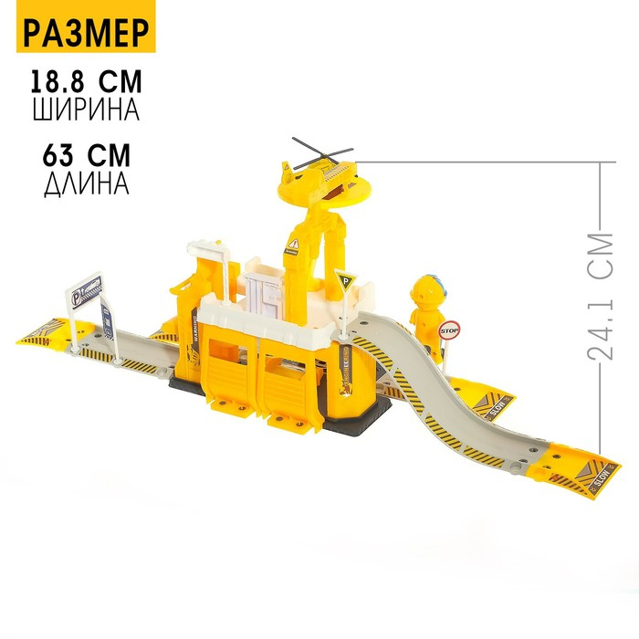 Парковка &laquo;Строительная площадка&raquo;, с металлической машиной и вертолётом