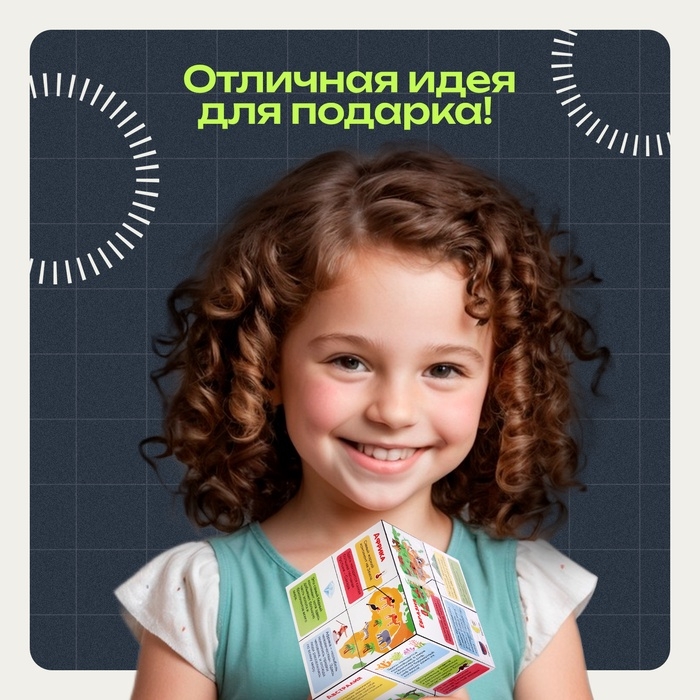 Развивающий трансформер «Умникуб: География», 3+ Развивающий трансформер «Умникуб: География», 3+