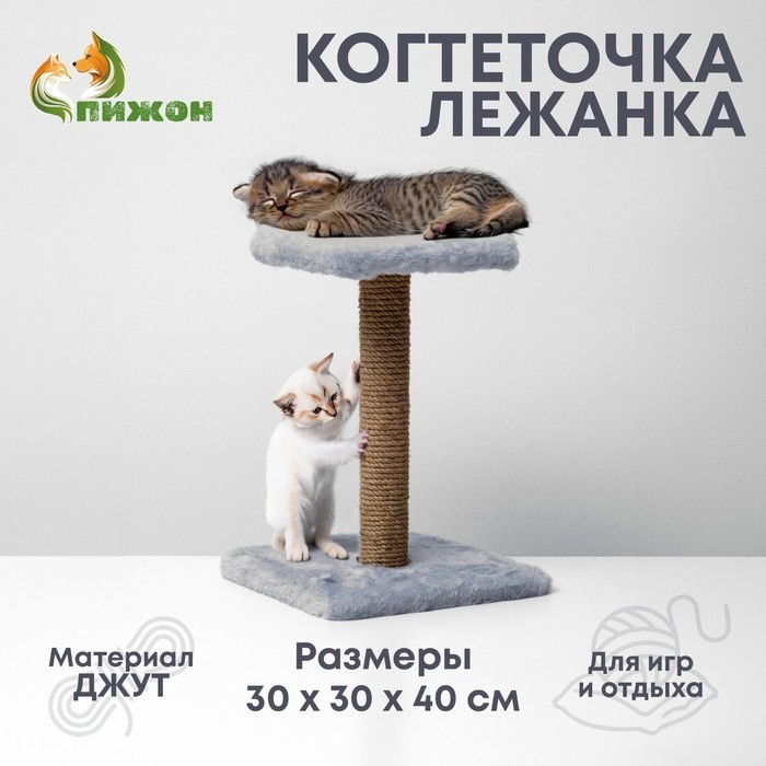 Когтеточка  Когтеточка "Полка" с подставкой, 30 х 30 х 40 см, джут,  серая