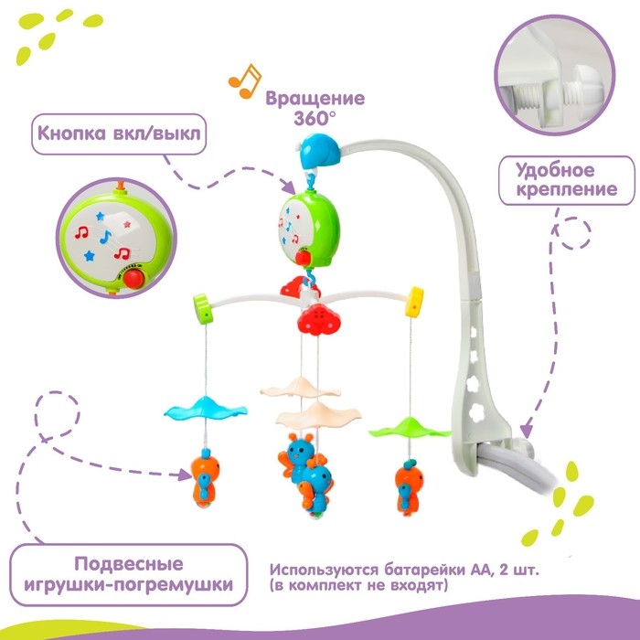 Мобиль музыкальный на кроватку «Малыш Бабочки», работает от батареек, Крошка Я Мобиль музыкальный на кроватку «Малыш Бабочки», работает от батареек, Крошка Я