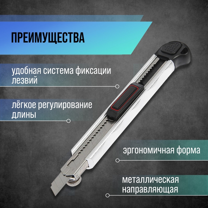 Нож универсальный ТУНДРА, металлический корпус, доп. винтовой фиксатор, 5 лезвий, 9 мм Нож универсальный ТУНДРА, металлический корпус, доп. винтовой фиксатор, 5 лезвий, 9 мм