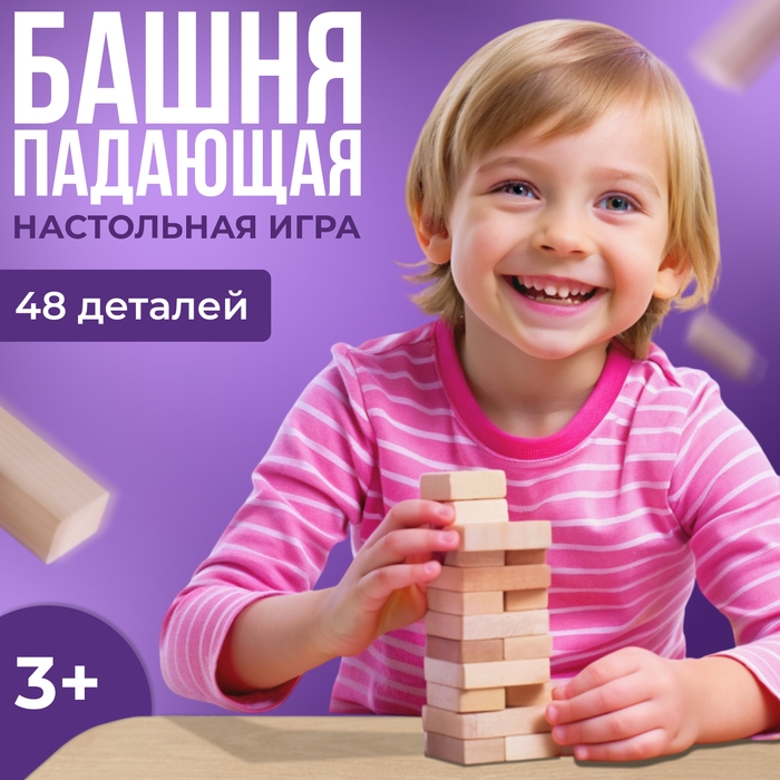 Игра настольная «Падающая башня» 13 × 4,5 × 4,5 см Игра настольная «Падающая башня» 13 × 4,5 × 4,5 см
