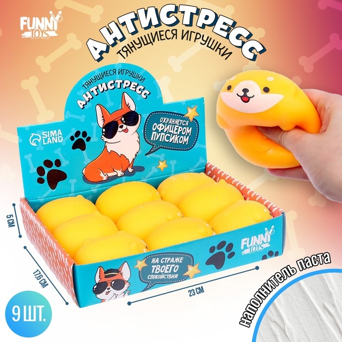 Мялка-антистресс тянучка «Пёсик», с пастой, в шоубоксе Мялка-антистресс тянучка «Пёсик», с пастой, в шоубоксе